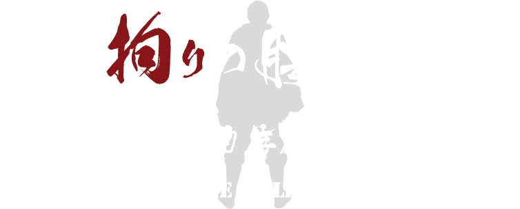 御主の拘りの腰袋 思う存分自慢せよ VOICE OF THE FIELD CRAFTSMAN