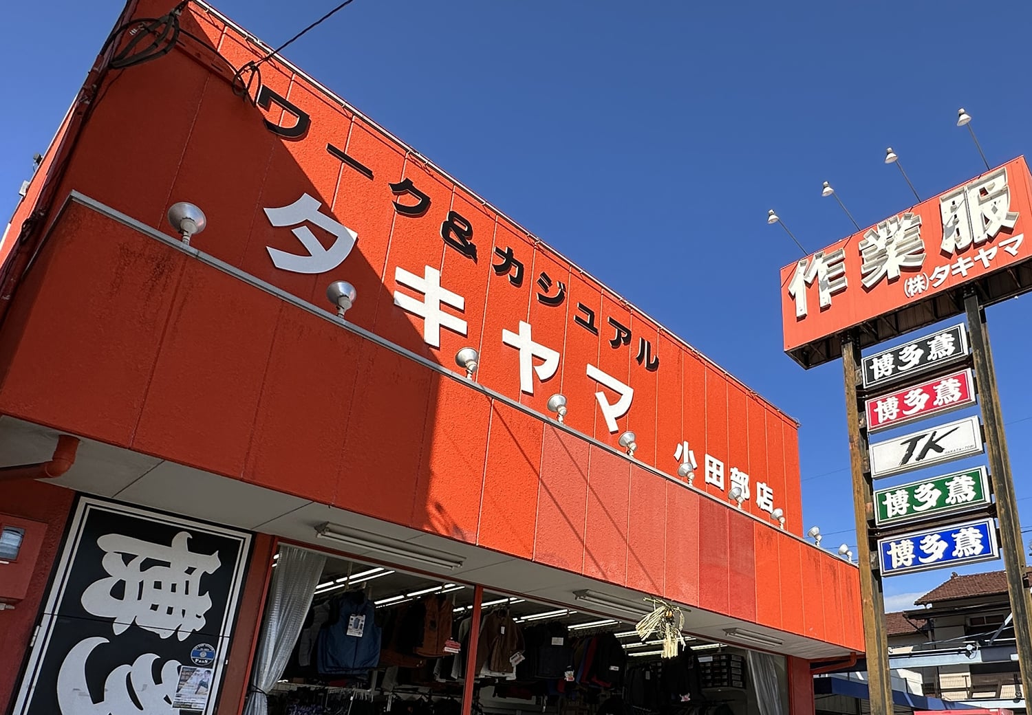 店舗の外観写真