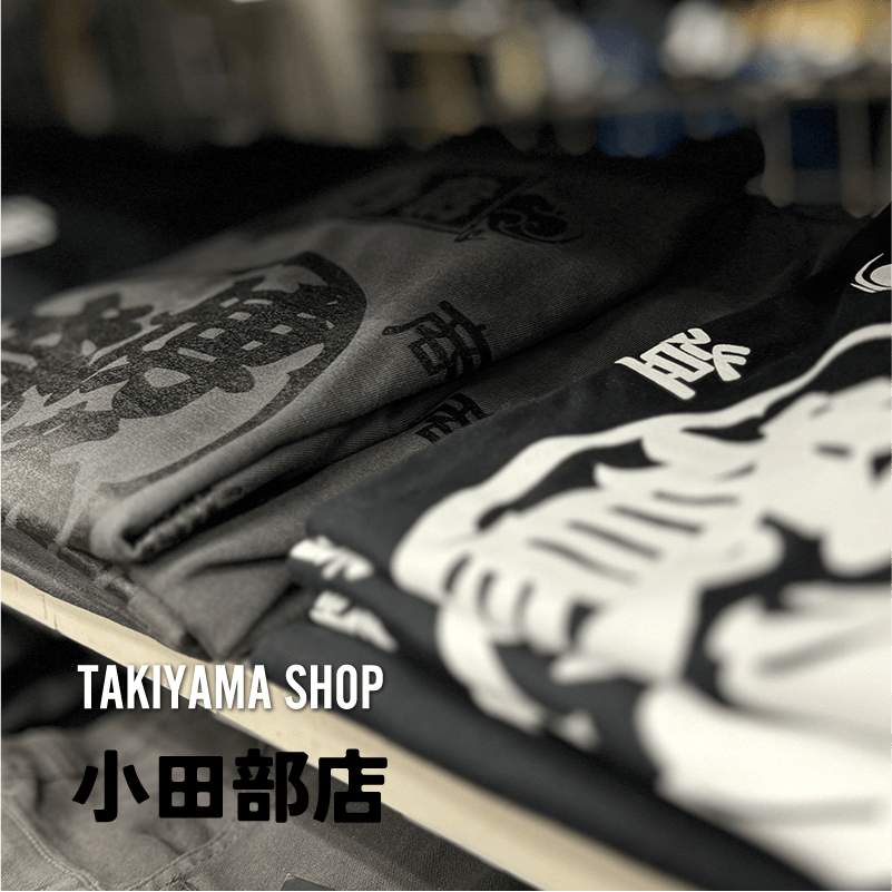 TAKIYAMA SHOP 小田部店　店内の写真